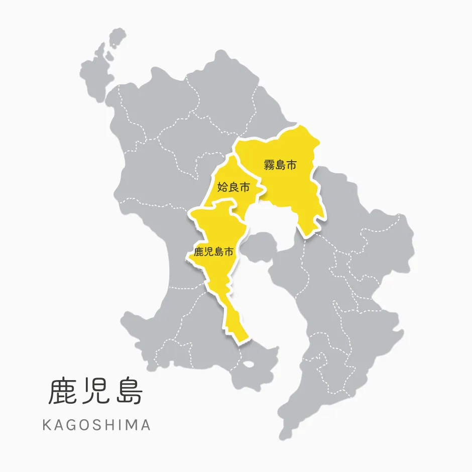 鹿児島市・姶良市・霧島市の対応エリア地図
