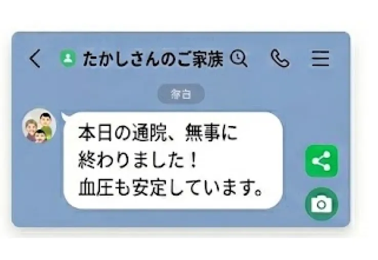 離れて暮らすご家族へ