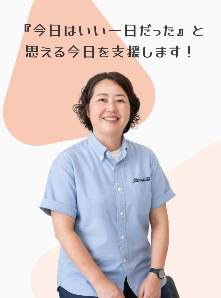 スタッフ 町田 悦子