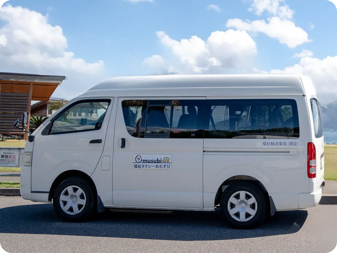 福祉タクシーおむすびの車両「トヨタ ハイエース」の外観(後方から)