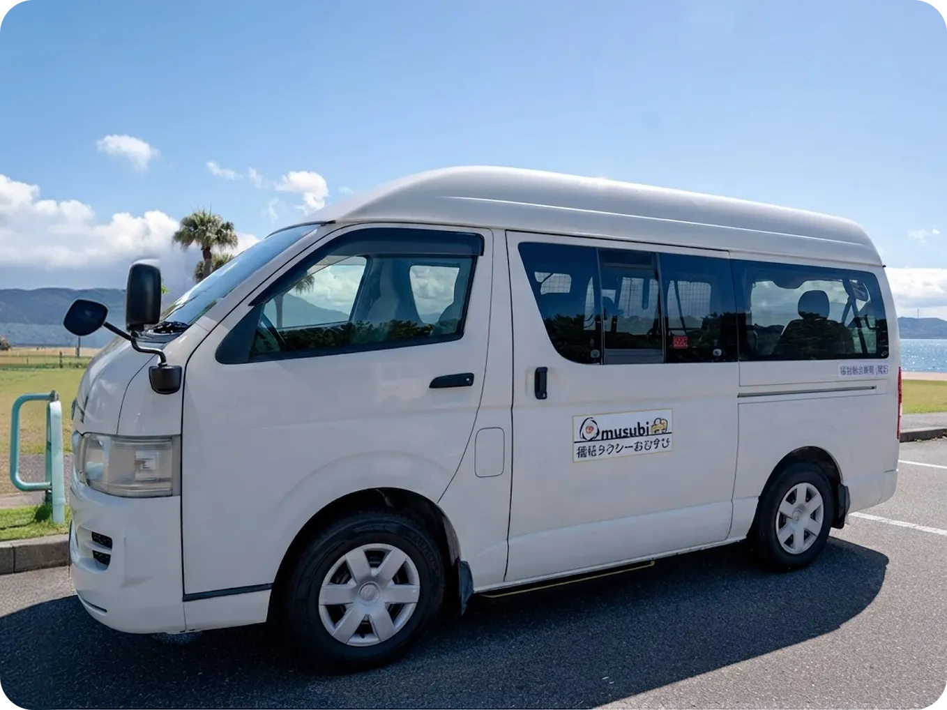 福祉タクシーおむすびの車両「トヨタ ハイエース」の外観(前方から)
